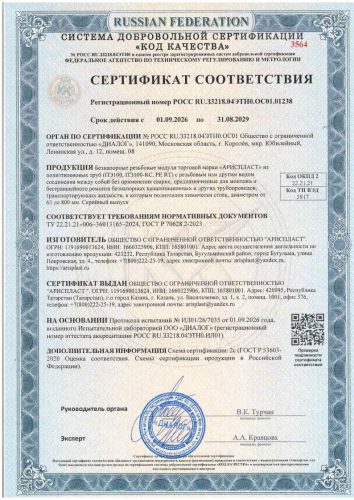 Модули резьбовые (безнапорные) ПЭ100