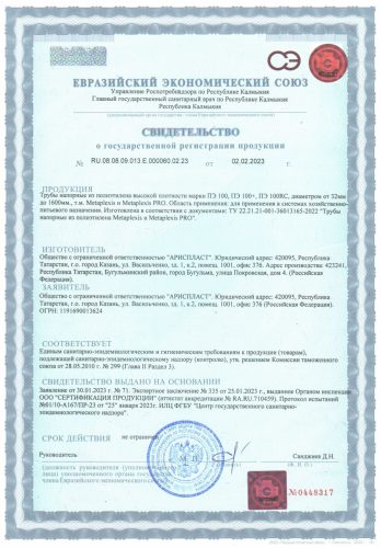 svidetelstvo-1